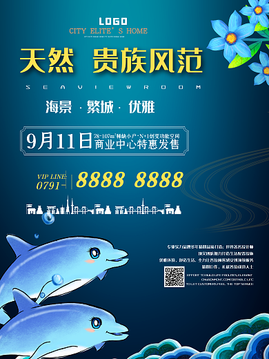 高端蓝色大气贵族商业房地产海报