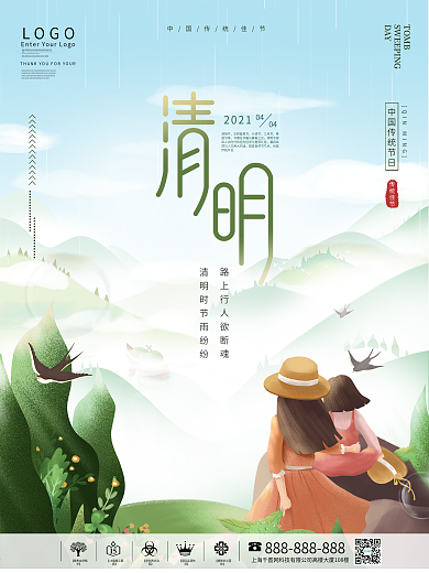 简约插画风踏青清明节动态海报