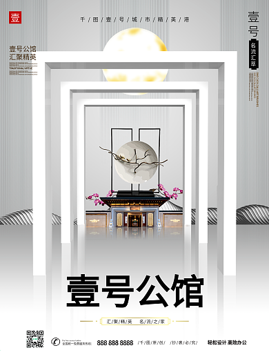 灰色系地产商业海报