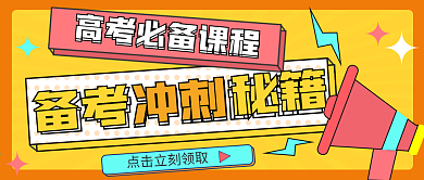 插画扁平风培训课程宣传开课讲座公众号封面