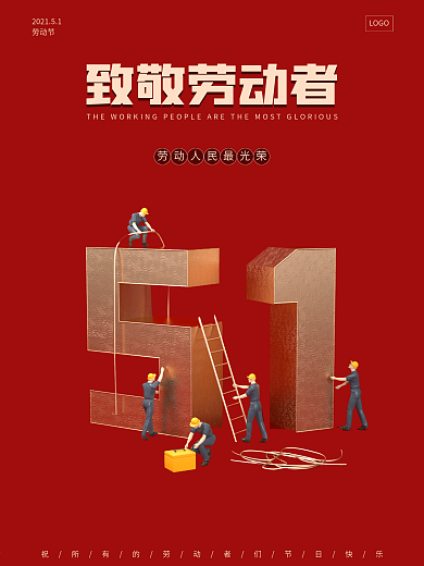 51劳动节海报促销海报红色C4D平面海报