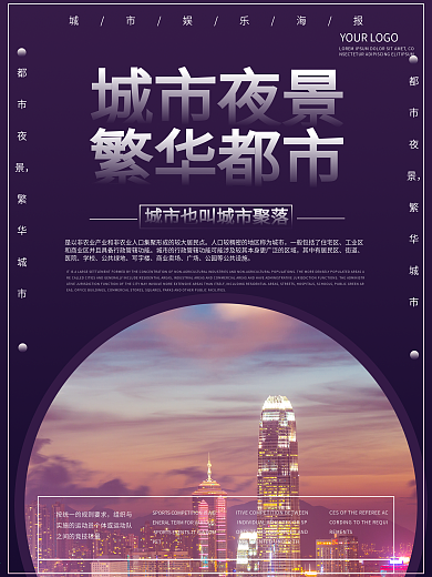 地产广告图片