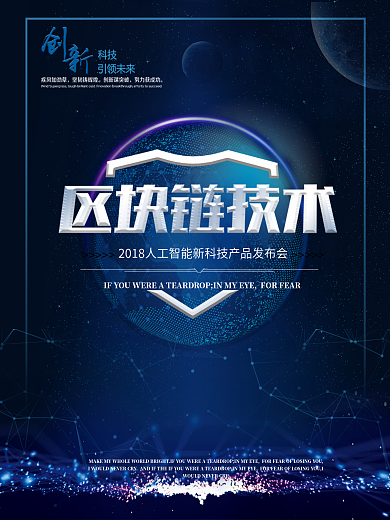 蓝色科技地球背景