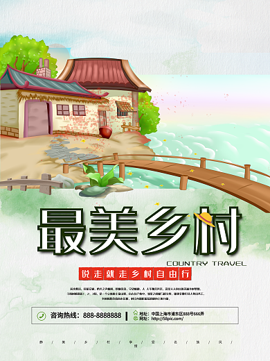 乡村之旅旅游宣传海报