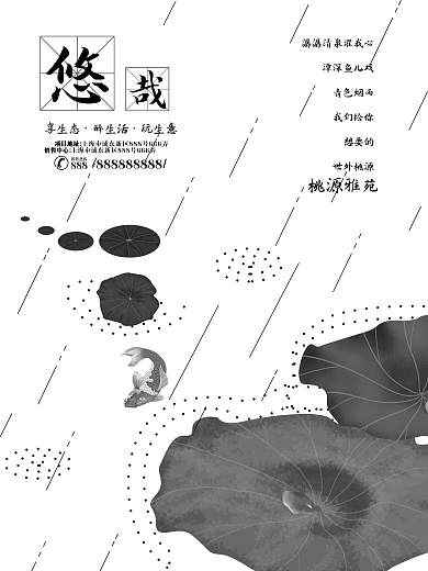 简约装饰风格创意房地产海报