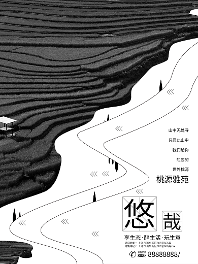 简约装饰风格创意房地产海报