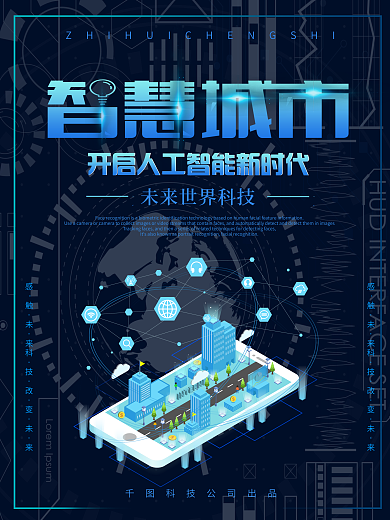 科技背景图片