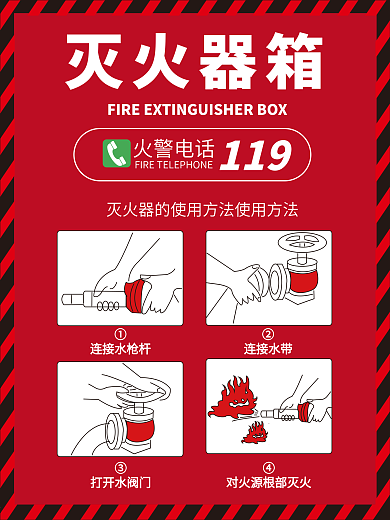 房地产 消防栓 消防栓使用 红色背景
