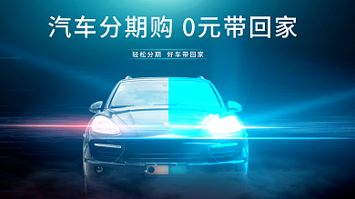 跑车促销banner