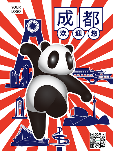 原创设计矢量成都元素与熊猫实用素材