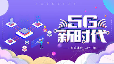 蓝色科技背景矢量素材图片