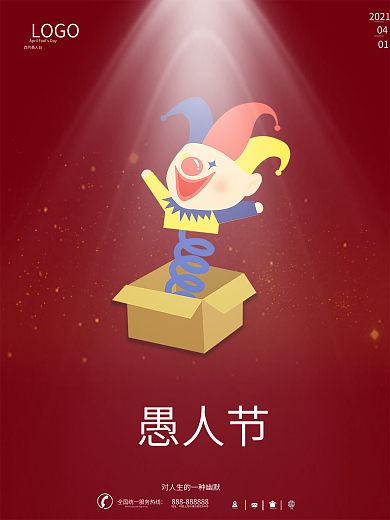 愚人节 4月1日 愚人节海报 小丑 素材