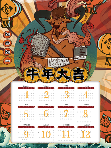 2021日历新年插画国潮春节牛