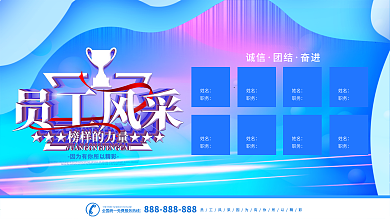 公司职工风采图片