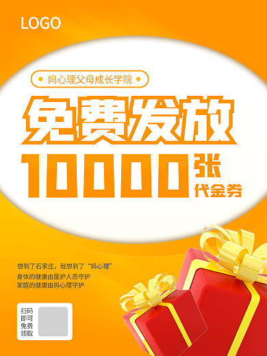 促销大减价宣传海报