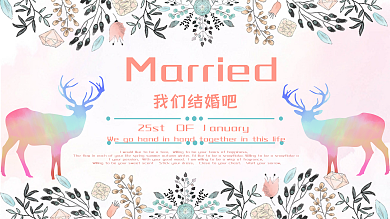 小清新森系我们结婚吧背景展板