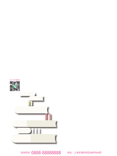 原创插画印象剪纸风世界读书日海报