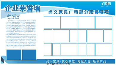 企业荣誉墙