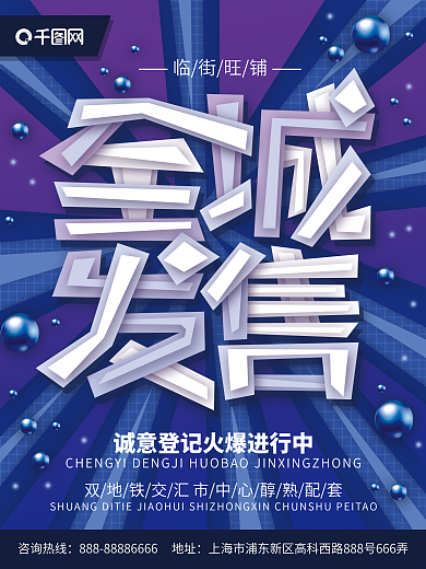 管家物业房地产素材