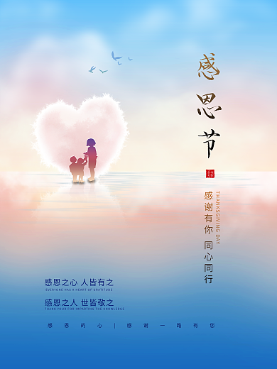 创意感恩节渐变地产风温馨唯美节日祝福海报