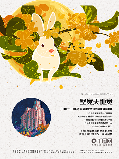 简约大气房地产开业促销楼盘开业活动海报