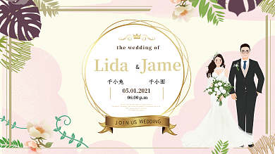 小清新简约婚礼背景展板