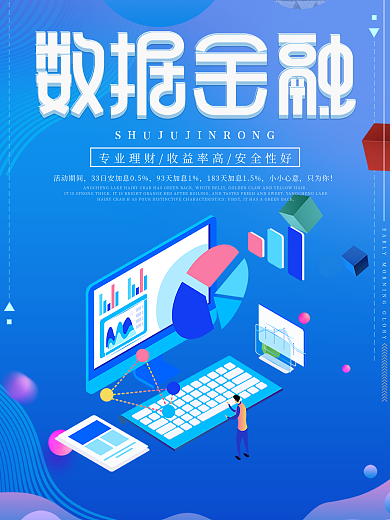 原创字体金融科技海报