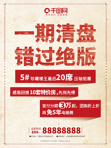 房地产地产大气高端DM单页设计海报设计