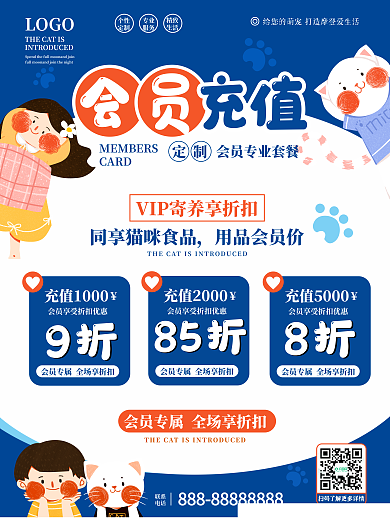 撸猫馆会员充值促销海报