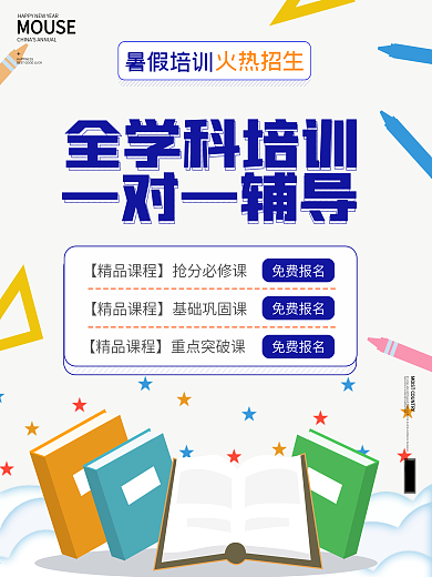 科学培训班教育14