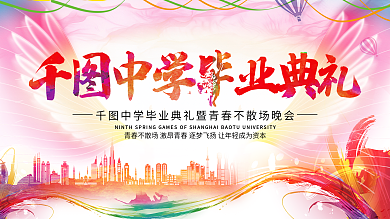背景板图片