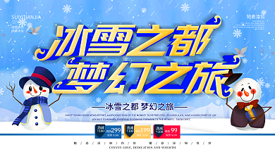 冰雪奇缘