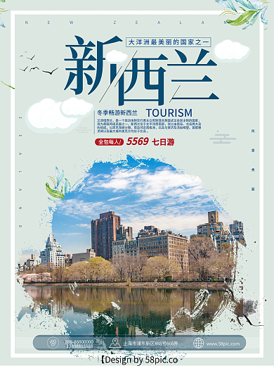 新西兰浅蓝色简约旅游海报