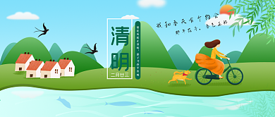 清明节踏青郊游约会公众号封面图