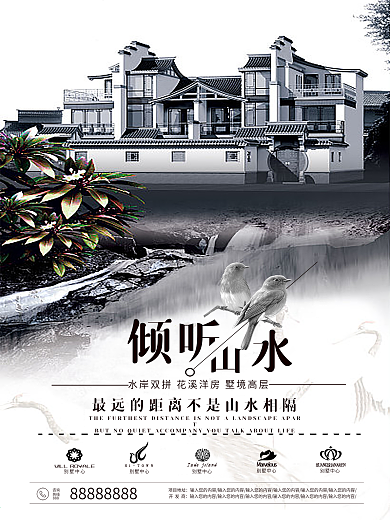 房地产创意海报设计