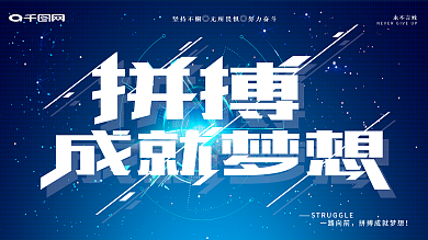 简约蓝色企业文化展板