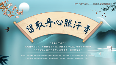 中国风平语近人之总书记喜欢的典故系列展板