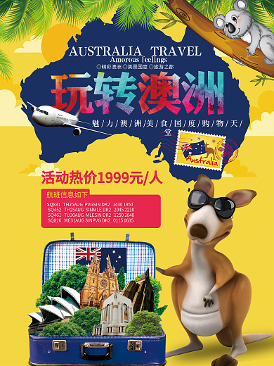 玩转澳洲旅游海报