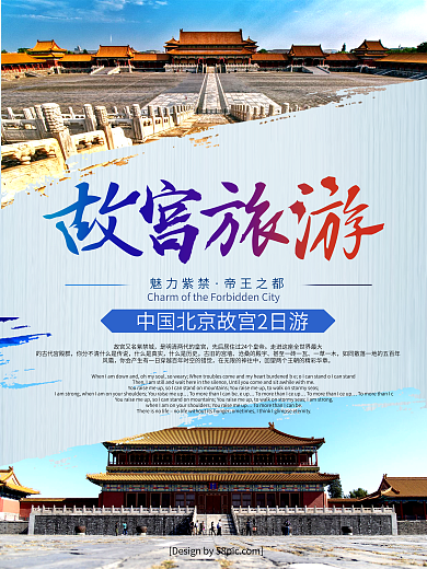 创意排版渐变手写字故宫旅游北京故宫海报