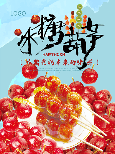 冰糖葫芦