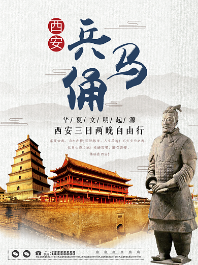 水墨风大气陕西西安兵马俑旅游海报