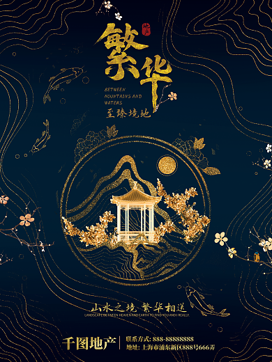 原创c4d手绘线条创意地产海报