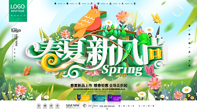 原创C4D春夏新风尚春季新品上市促销展板