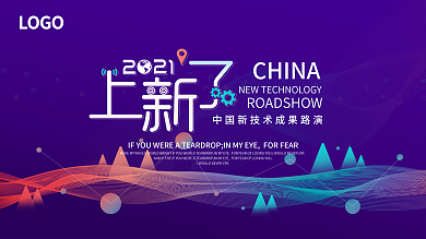 渐变抽象线条展板