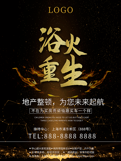 平面黑色金色大气烫金创意地产海报