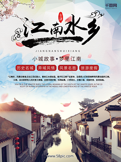 江南水乡中国风传统建筑高清背景