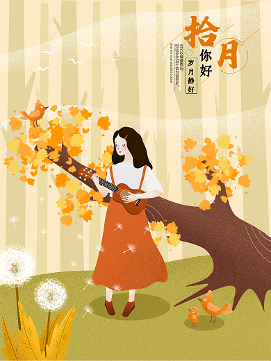 原创插画十月你好尤克里里女孩手绘海报