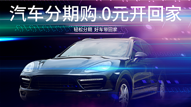 跑车促销banner
