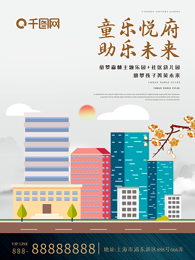 大气简约房地产广告海报