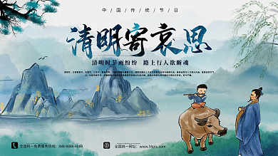 清明节海报传统节日高端古典踏青大气春游
